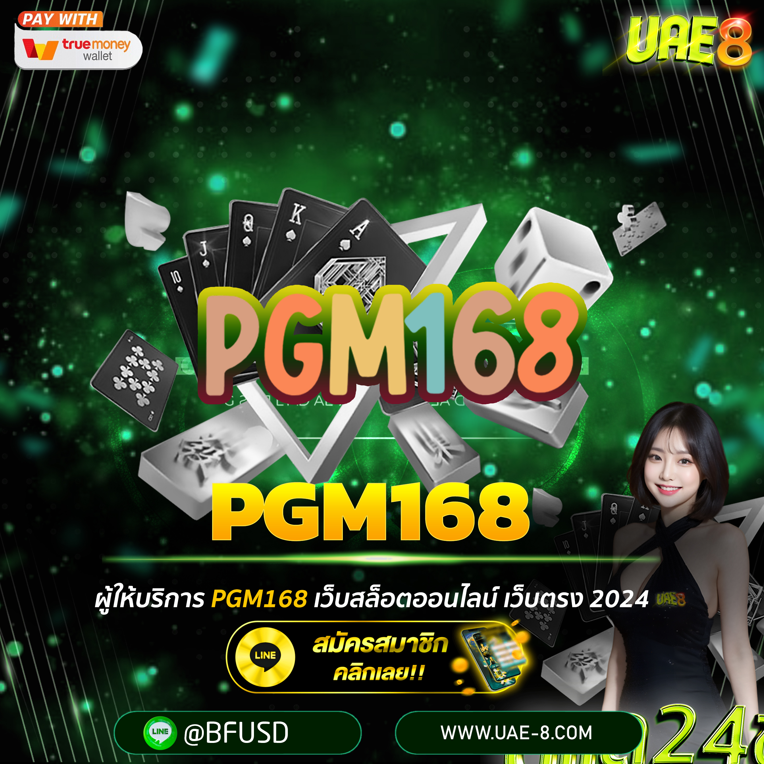 PGM168