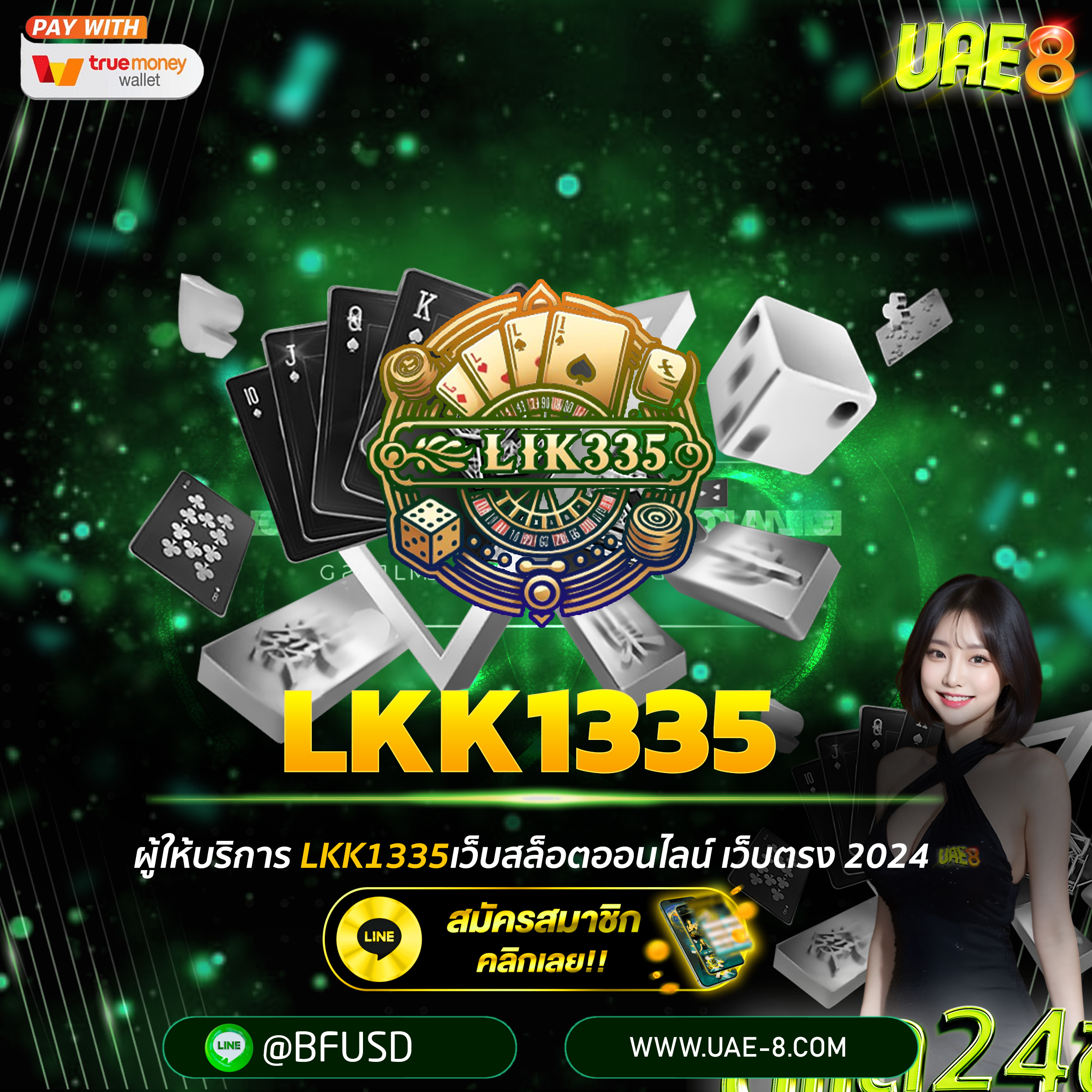 LKK1335