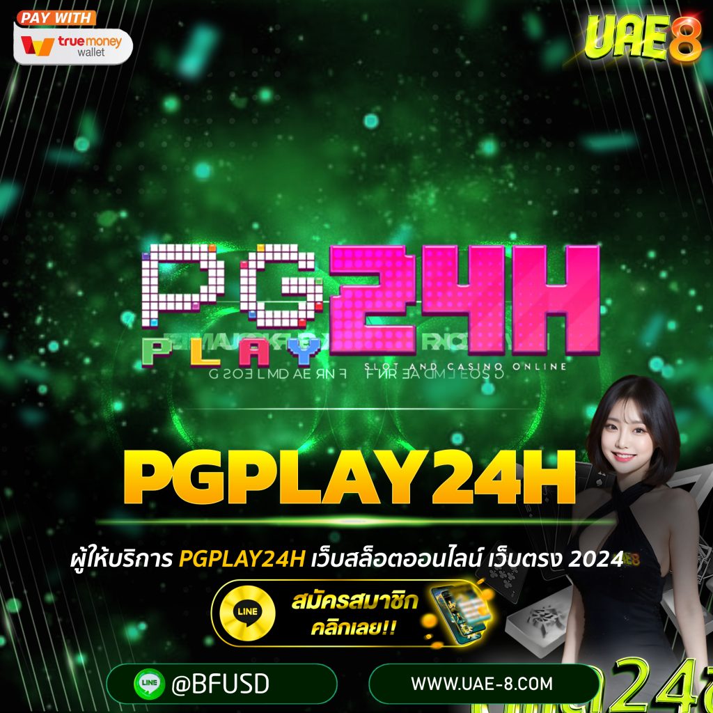 PGPLAY24H