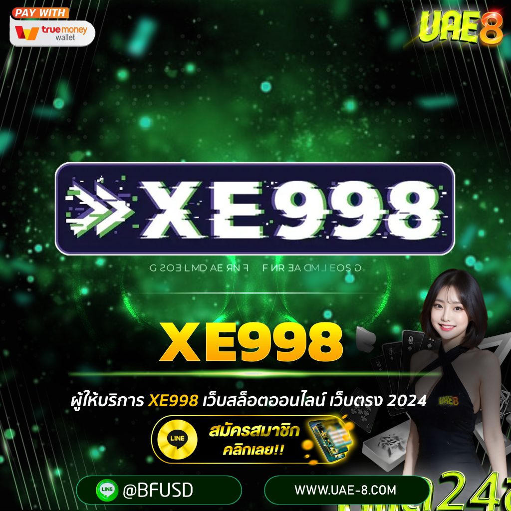 XE998