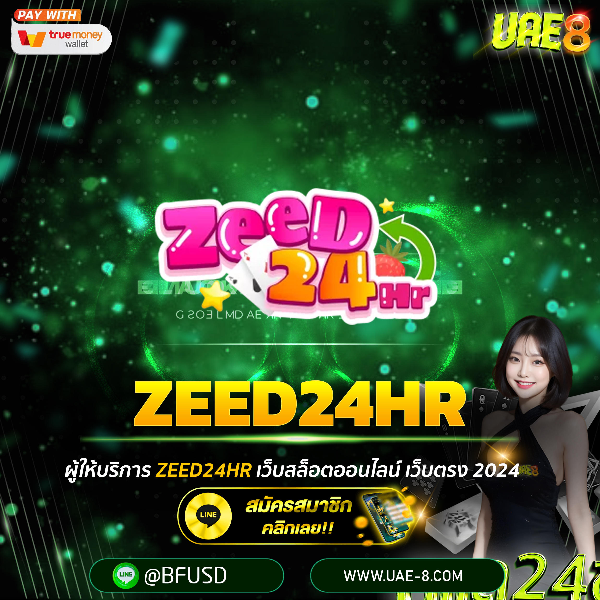 ZEED24HR