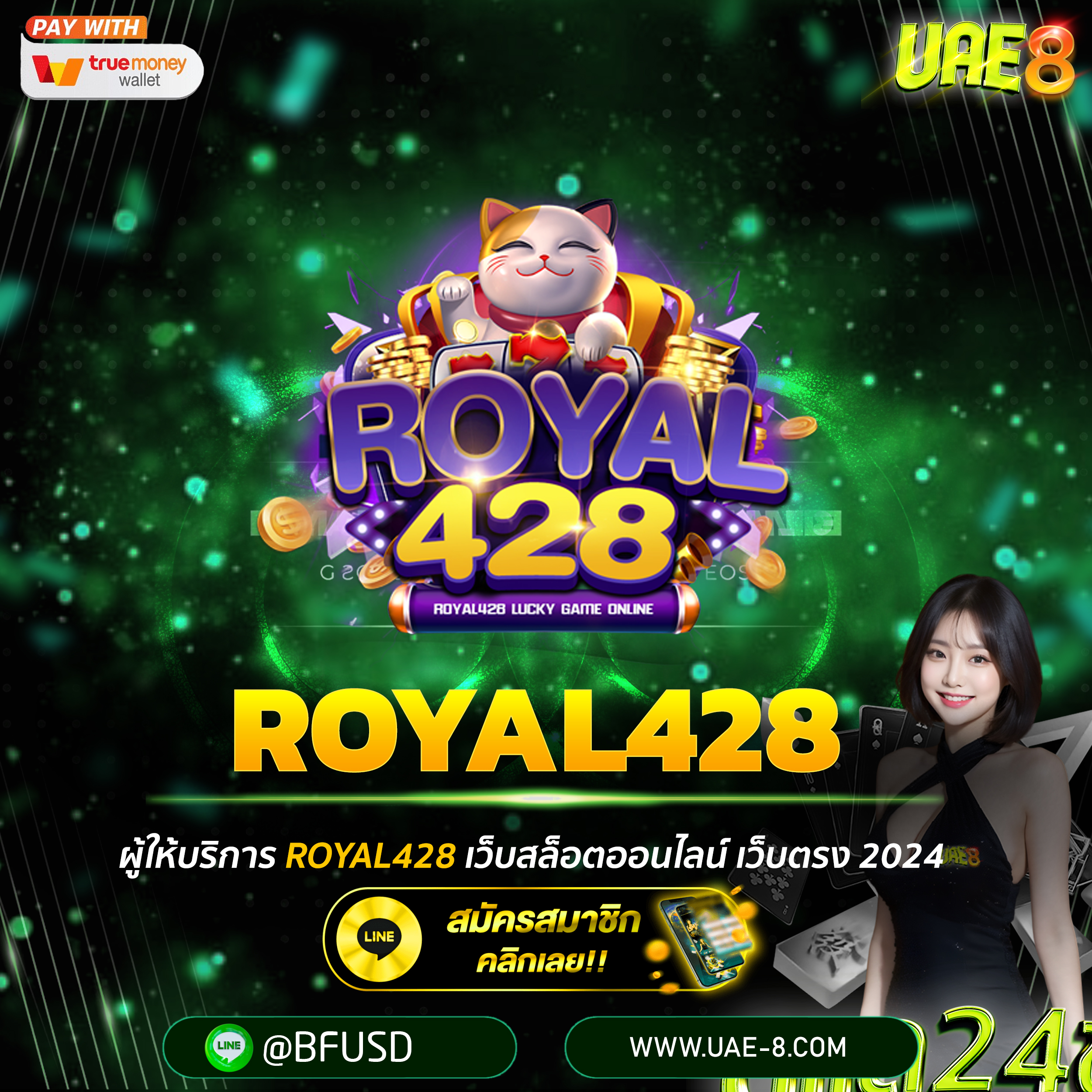 ROYAL428